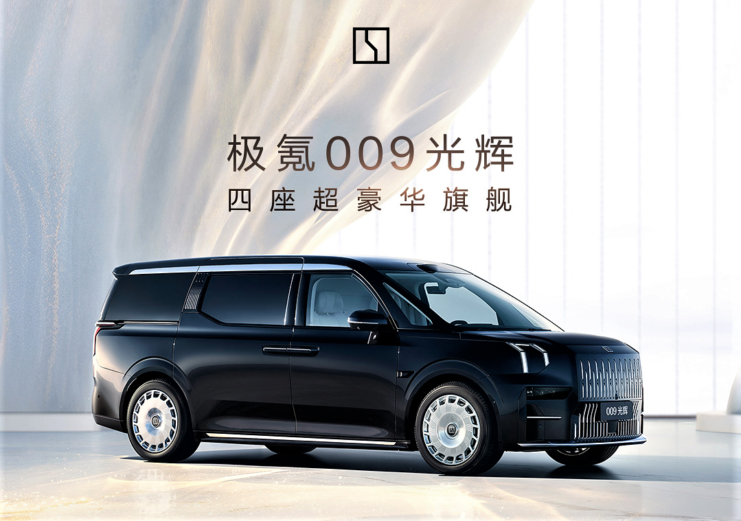 全球最大！聚飛助力打造「極氪009光輝」Mini LED車載云端智慧屏